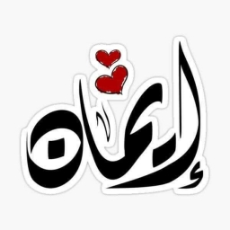 emanhassn